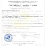 сертификат соответствия щебень 20 40