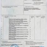 Сертификат о происхождении товара СТ-1-1